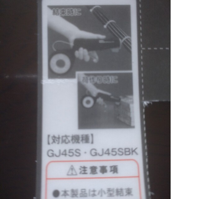 小型結束機シメシメ45 用替刃１枚 インテリア/住まい/日用品の文房具(はさみ/カッター)の商品写真