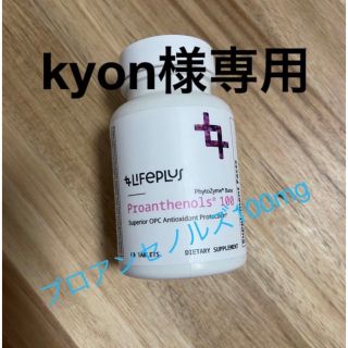 【専用】kyon様　プロアンセノルズ100mg 新品(その他)