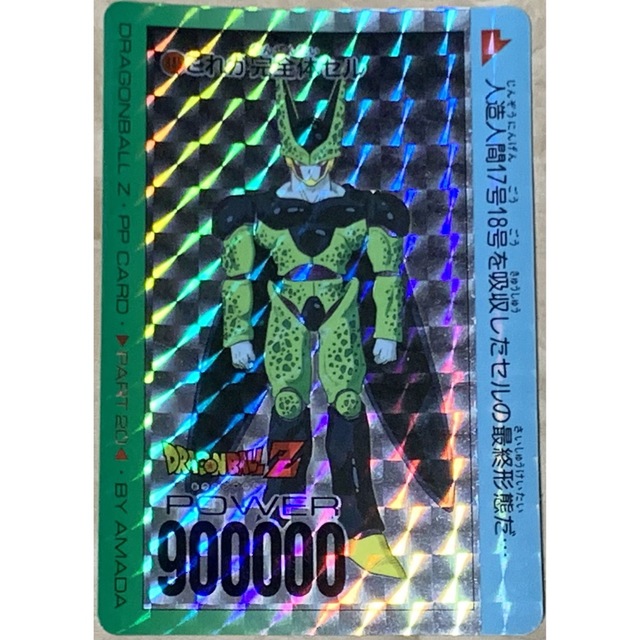 【現品限り】ドラゴンボールZ カードダス　PP CARD PART19 799トレーディングカード