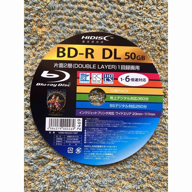 Blu-ray Disc 2枚 50GB HIDISC BD-R DL  スマホ/家電/カメラのテレビ/映像機器(ブルーレイレコーダー)の商品写真