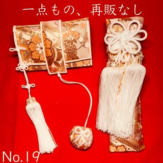 No.19 筥迫　はこせこ　セット　花嫁　振袖　十三参り　コスプレ(着物)