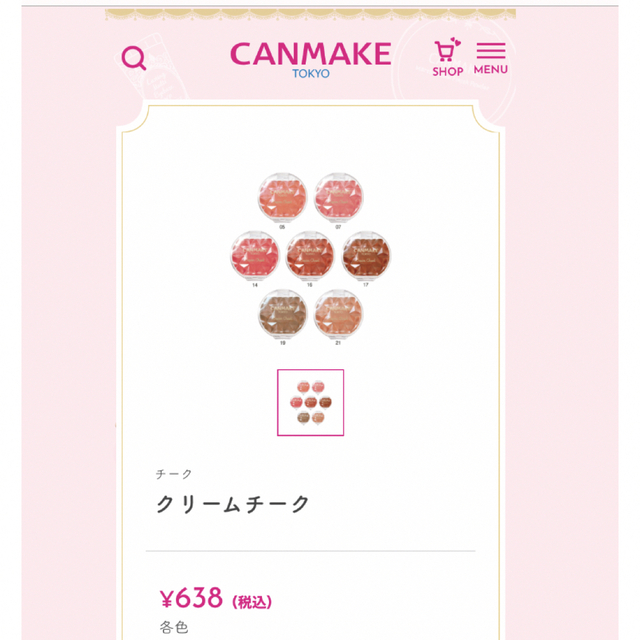 CANMAKE(キャンメイク)のCANMAKE クリームチーク 07 コーラルオレンジ コスメ/美容のベースメイク/化粧品(チーク)の商品写真