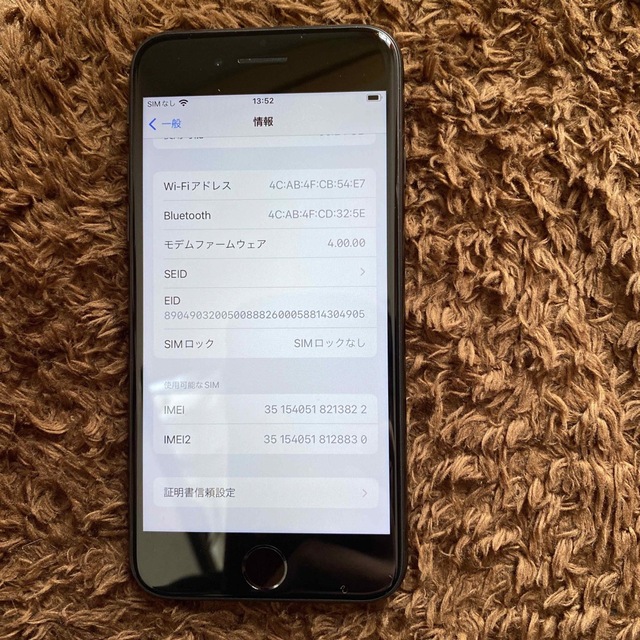 iPhoneSE2 64GB ブラック　黒　スマートフォン　AppleiPhone8