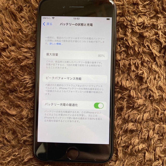 iPhoneSE2 64GB ブラック　黒　スマートフォン　AppleiPhone8