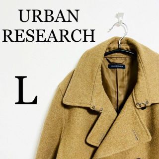 アーバンリサーチ(URBAN RESEARCH)のURBAN RESEARCH アーバンリサーチ　レディース　ピーコート　Lサイズ(ピーコート)