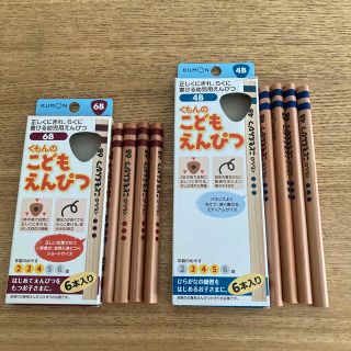 クモン(KUMON)のくもん　こどもえんぴつ　(鉛筆)