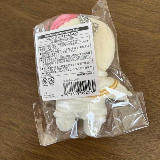 新品未開封】NiziU アヤカ NIZOO アノ バッグチャームの通販 by MOMO