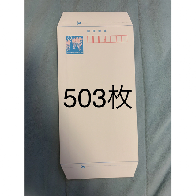 ミニレター 200枚 レターパックライト発送込み!!! 使用済切手