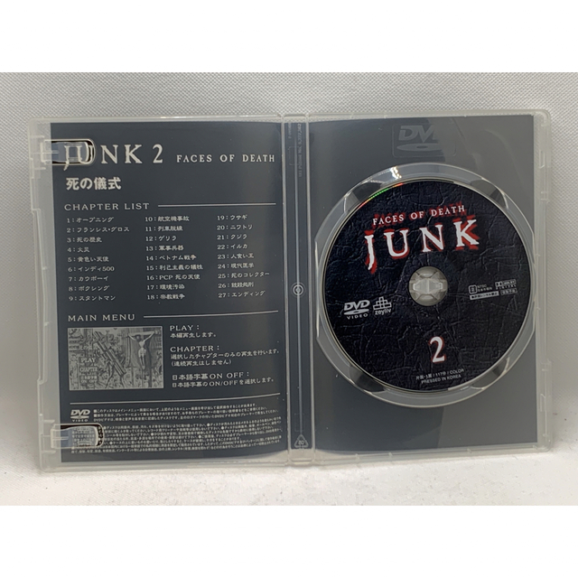 【超激レア:新品未開封含む】Junk(ジャンク) シリーズ全５巻セット(セル版)