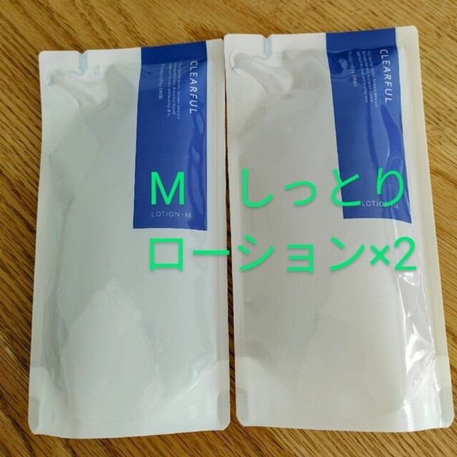 ORBIS(オルビス)のオルビス クリアフル ローション 詰替 しっとり 2つ コスメ/美容のスキンケア/基礎化粧品(化粧水/ローション)の商品写真