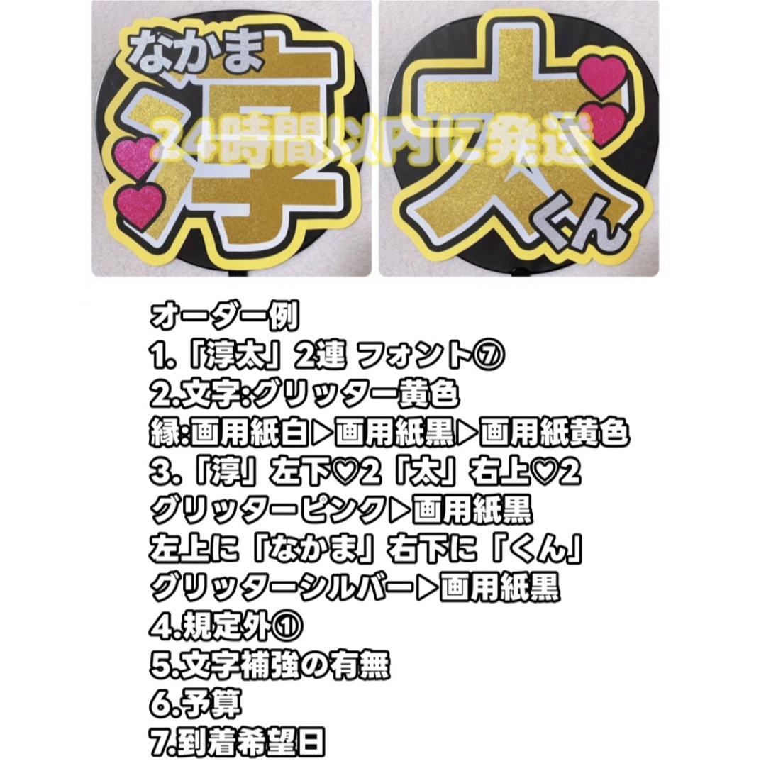 団扇屋さん うちわ文字 只今待ちなし! 団扇屋さん うちわ文字 只今待ちなし!