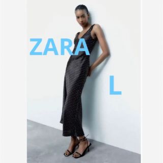 ザラ(ZARA)のZARA サテンドットワンピース　L(ロングワンピース/マキシワンピース)