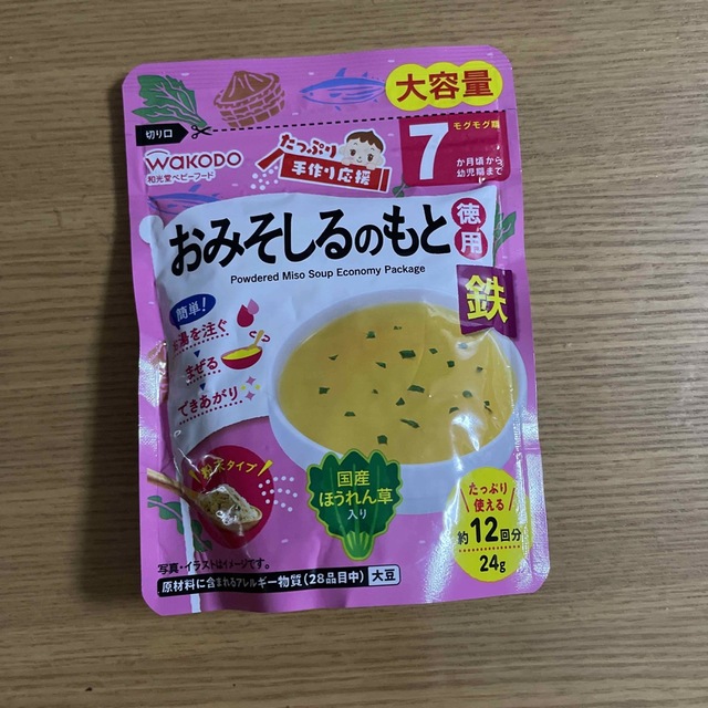 和光堂(ワコウドウ)の離乳食 キッズ/ベビー/マタニティの授乳/お食事用品(その他)の商品写真