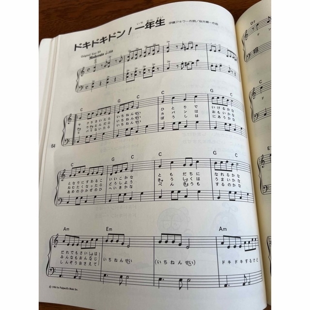 やさしいピアノで歌おう① ひらけポンキッキ エンタメ/ホビーの本(楽譜)の商品写真