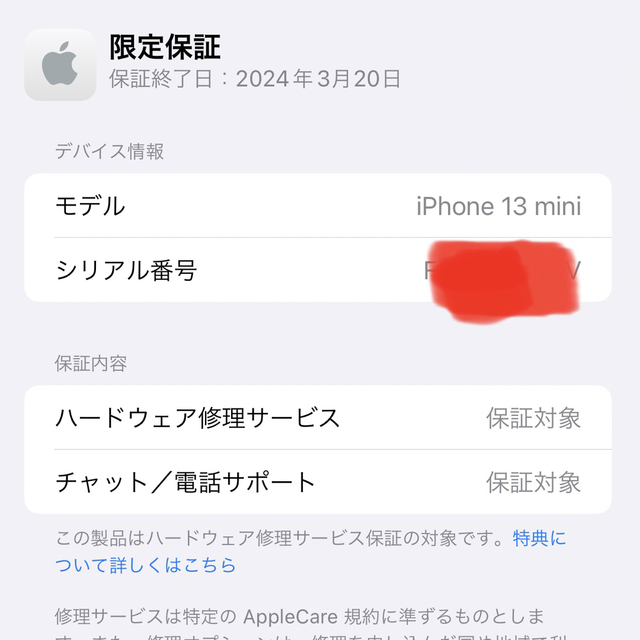 iPhone(アイフォーン)の未開封 未使用 Apple iPhone13 mini 128GB グリーン スマホ/家電/カメラのスマートフォン/携帯電話(スマートフォン本体)の商品写真