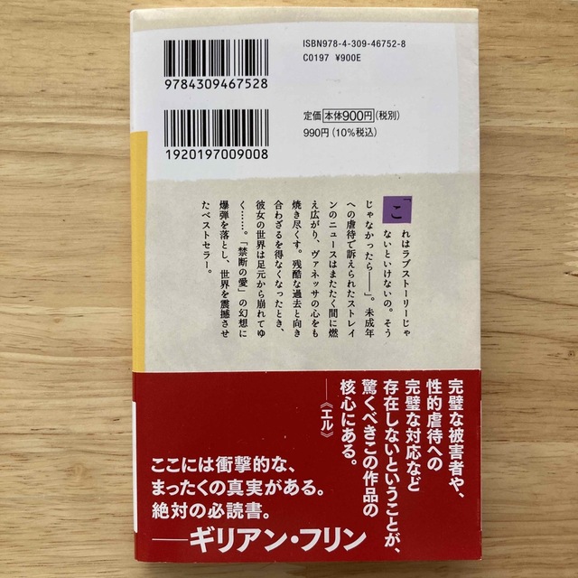 ダーク・ヴァネッサ 上 下　（2冊） エンタメ/ホビーの本(文学/小説)の商品写真