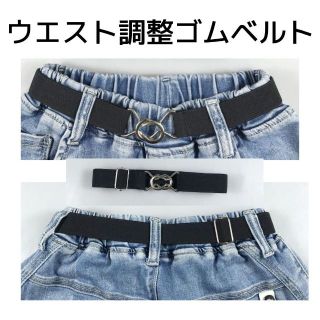 ゴムベルト ウエストベルト スカート ベルト 調整 丈 制服 ゴム レディース(その他)