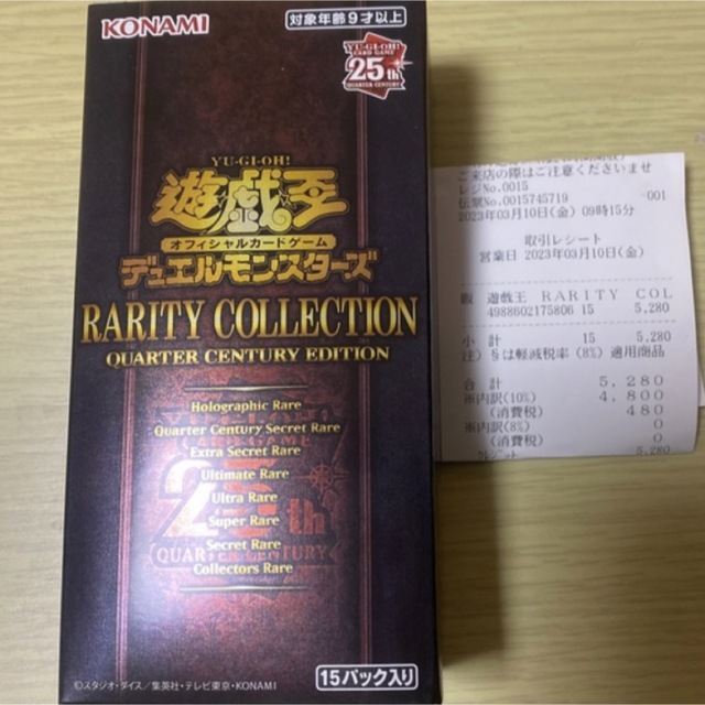 遊戯王 25th RARITY COLLECTION 1BOX シュリンクなし