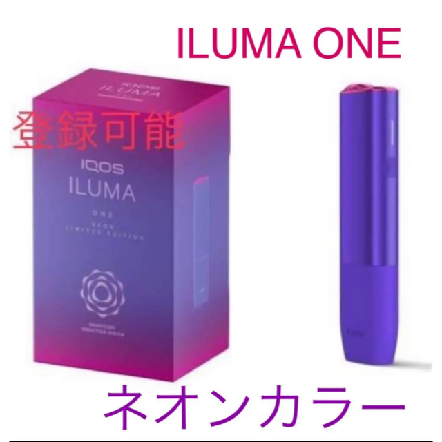 購入前要コメント！！　アイコス　イルマワン　ILUMAONE ネオンカラー　限定