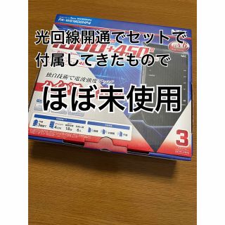 エヌイーシー(NEC)のNEC PA-WG1800HP4(PC周辺機器)