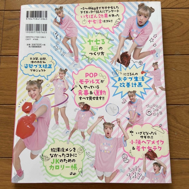 角川書店(カドカワショテン)の激レア！！　ポップティーン　バックナンバー エンタメ/ホビーの雑誌(ファッション)の商品写真