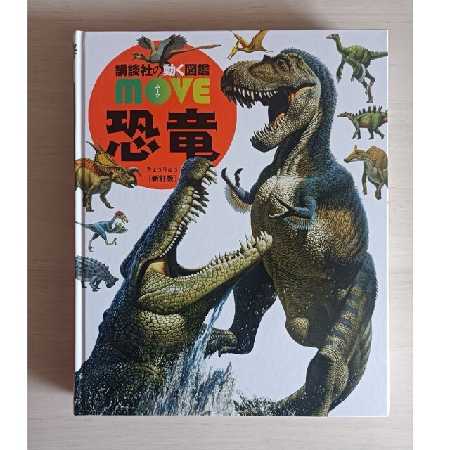 素敵な図鑑 DVD 宇宙 恐竜 move ブルーレイ | socearq.org