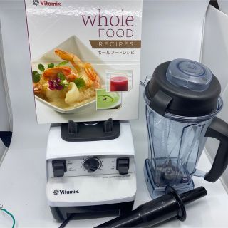 Vitamix - バイタミックス ミキサー ブレンダー ホワイト 白 2Lの通販