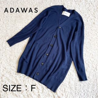 アダワス(ADAWAS)の【美品】 ADAWAS アダワス リネンコットン カーディガンゆったりシルエット(カーディガン)