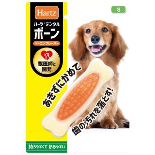 ハーツデンタルボーン【Sサイズ】ベーコンフレーバー Hartz ペット用品(犬)