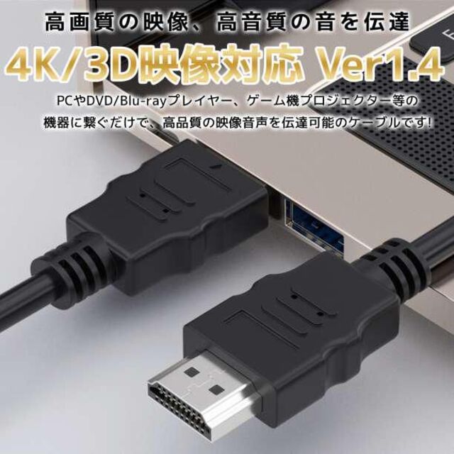 HDMI ケーブル １.５ｍ 高性能 高画質 ハイスピード　ブラック　ab スマホ/家電/カメラのテレビ/映像機器(映像用ケーブル)の商品写真