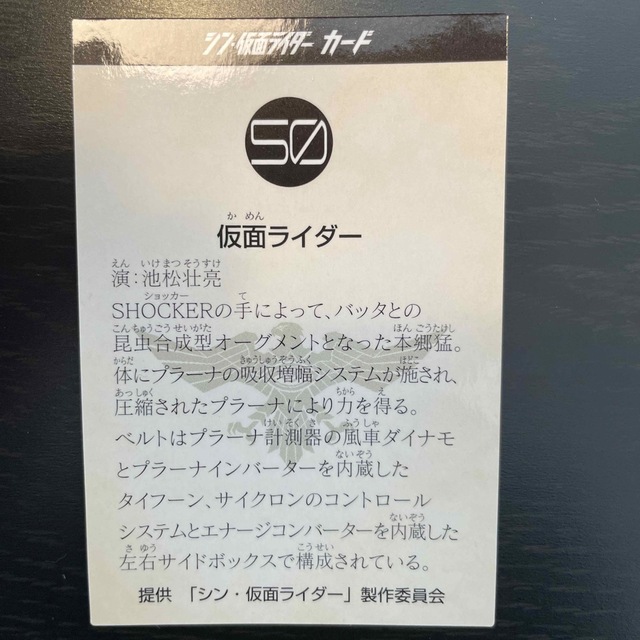 レア❗️サイン入りシン・仮面ライダーカードの通販 by おじぃとゴリラ ...