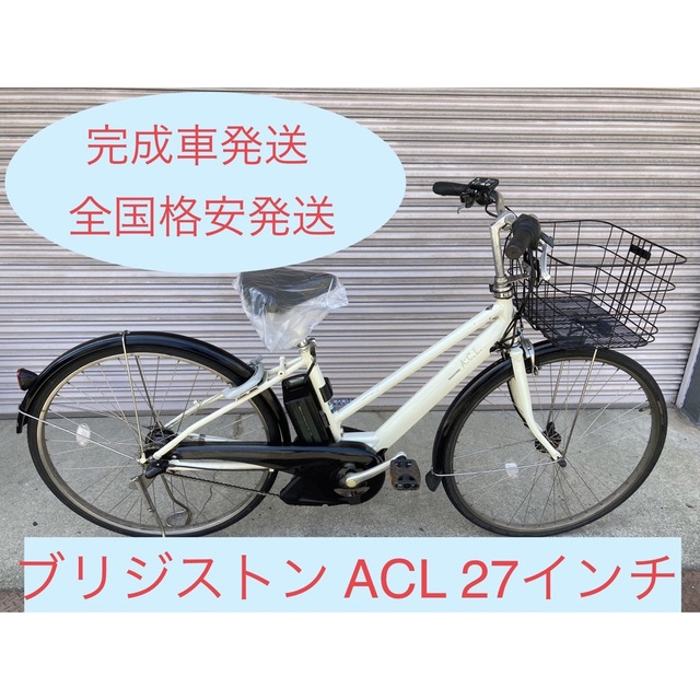 高品質バッテリー！安心保証付き！安全整備済み！電動自転車 - 自転車本体