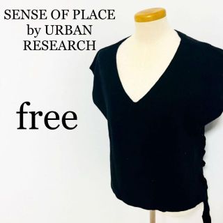 センスオブプレイスバイアーバンリサーチ(SENSE OF PLACE by URBAN RESEARCH)のSENSE OF PLACE by URBAN RESEARCH 袖なしニット(カーディガン)