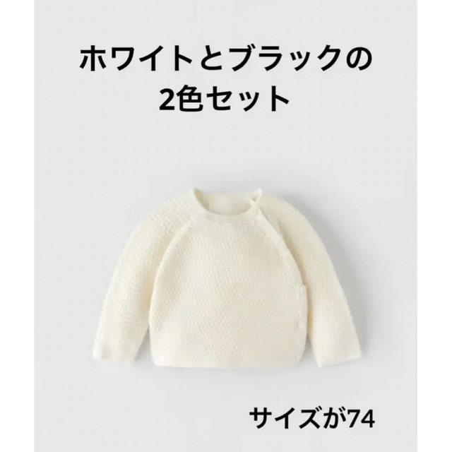 ☆再々値下げ☆ZARA Baby アウター　サイズ74