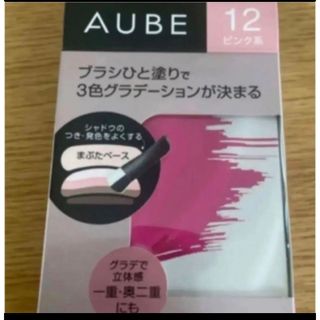 オーブクチュール(AUBE couture)のオーブ　ひと塗りアイシャドウ　ピンク12(アイシャドウ)