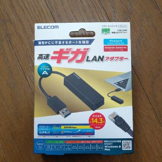 エレコム 有線LAN アダプタ USB3.0 ゲーミング 9cm EU RoHS(PC周辺機器)