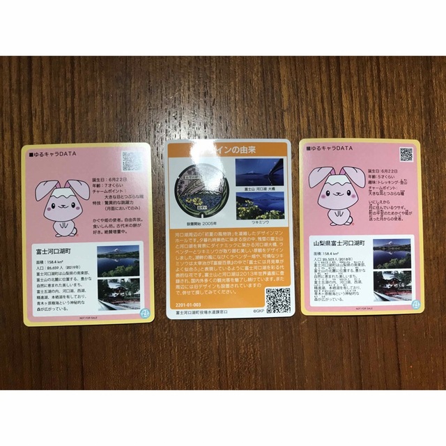 富士河口湖マンホールカードとゆるキャラカード エンタメ/ホビーのトレーディングカード(その他)の商品写真