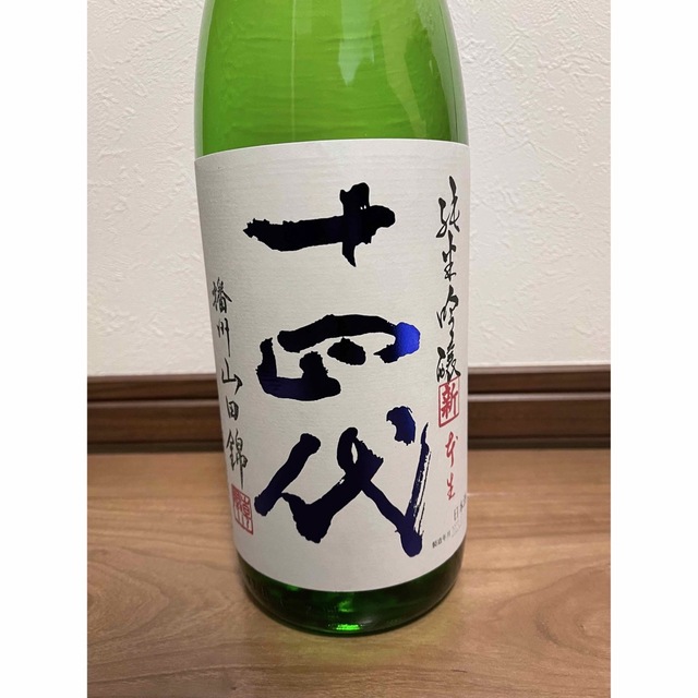 十四代　播州山田錦　純米吟醸　角新1800ml