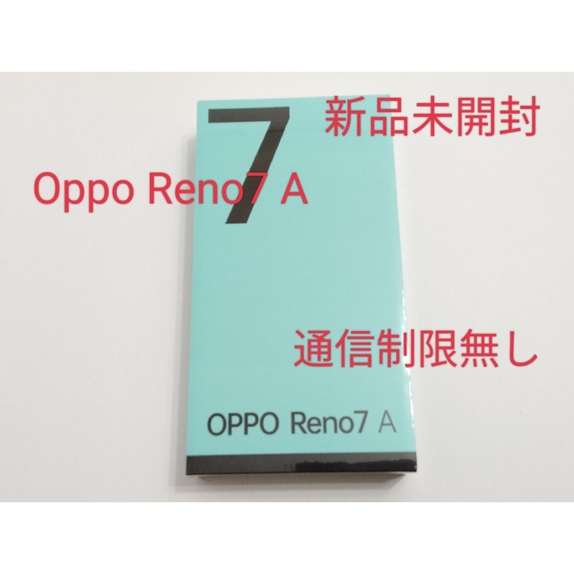 oppo reno7 a    ブルー　新品未開封