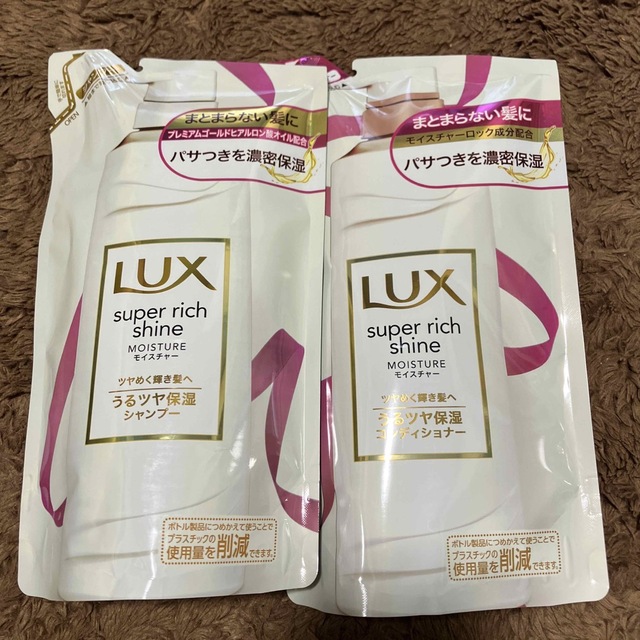 LUX(ラックス)のラックス スーパーリッチシャイン モイスチャー シャンプー&コンディショナー コスメ/美容のヘアケア/スタイリング(コンディショナー/リンス)の商品写真