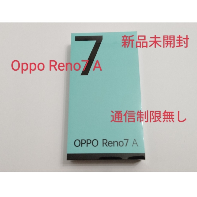 スマートフォン本体【週末セール】Oppo Reno7 A ブラック 新品未開封 SIMフリー