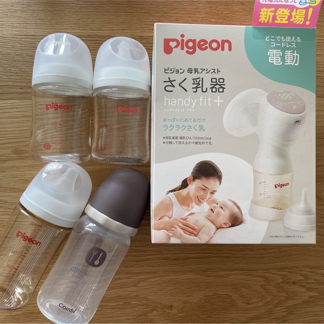 即発送可能 オマケ付 おまけつき 2024年最新】さく乳器 電動handy さく 即発送可能 オマケ付 おまけつき 2024年最新】さく乳器 電動handy さく