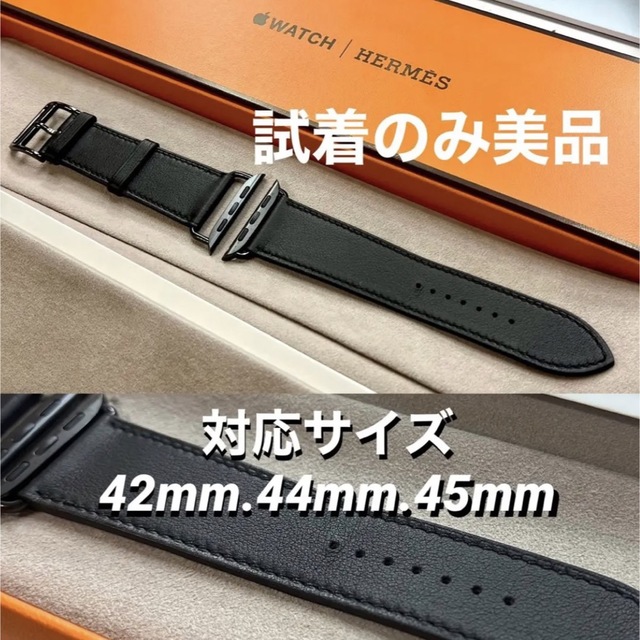 Apple Watch(アップルウォッチ)のApple Watch Hermès アトラージュ シンプルトゥール 44mm メンズの時計(レザーベルト)の商品写真