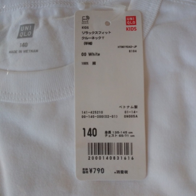 UNIQLO(ユニクロ)のUNIQLOTシャツ　UNIQLOキッズTシャツ キッズ/ベビー/マタニティのキッズ服男の子用(90cm~)(Tシャツ/カットソー)の商品写真