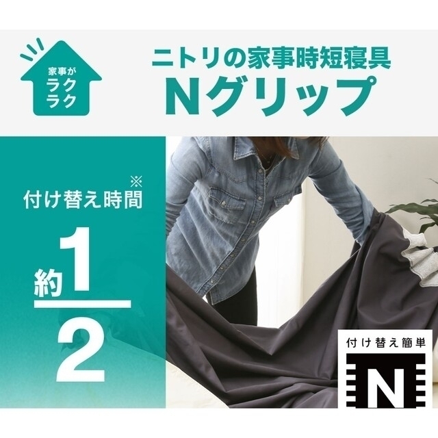 ニトリ(ニトリ)の【新品未開封】掛け布団カバー／ニトリ【シングル】 インテリア/住まい/日用品の寝具(シーツ/カバー)の商品写真