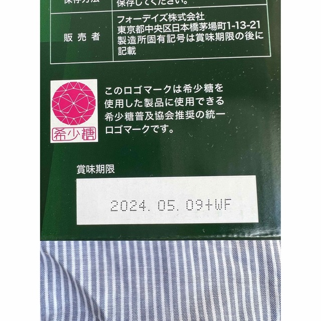 フォーデイズ 核酸ドリンク　3本セット 2