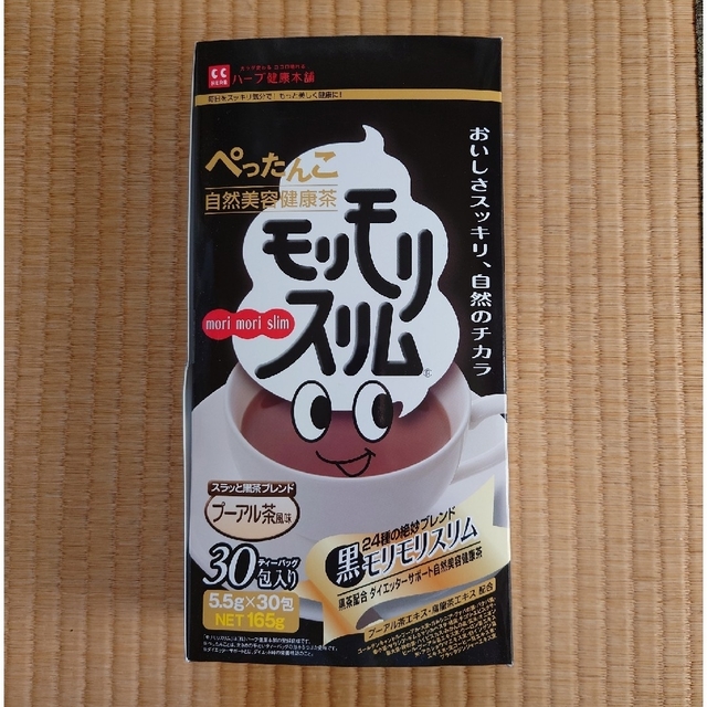 黒モリモリスリム 14包 食品/飲料/酒の健康食品(健康茶)の商品写真