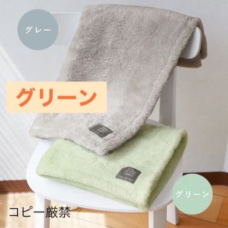 オルビス(ORBIS)の☆ ORBIS  オルビス☆  オリジナル　ボアブランケット　膝掛け　グリーン(ノベルティグッズ)