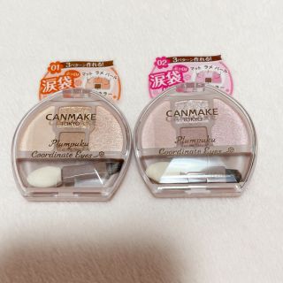 キャンメイク(CANMAKE)のキャンメイク　プランぷくコーデアイズ　01 02(アイシャドウ)