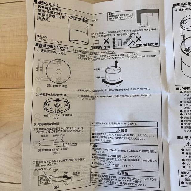 東芝(トウシバ)のLEDG87000L-LS シーリングライト　照明器具 インテリア/住まい/日用品のライト/照明/LED(天井照明)の商品写真